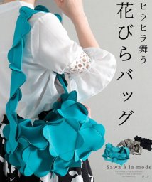 Sawa a la mode(サワアラモード)/ヒラヒラ舞う花びらデザインウレタンバッグ/ブルー
