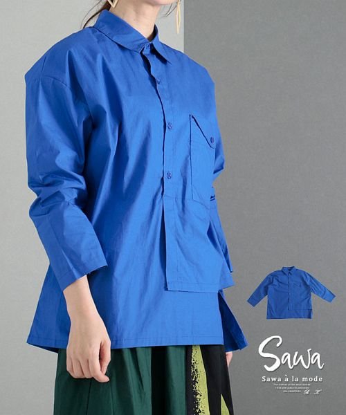 Sawa a la mode(サワアラモード)/アシンメトリーが揺らめくブルーのシャツ/ブルー