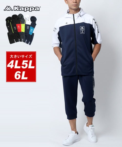 カッパ ジャージ上下 メンズの人気商品 通販 価格比較 価格 Com
