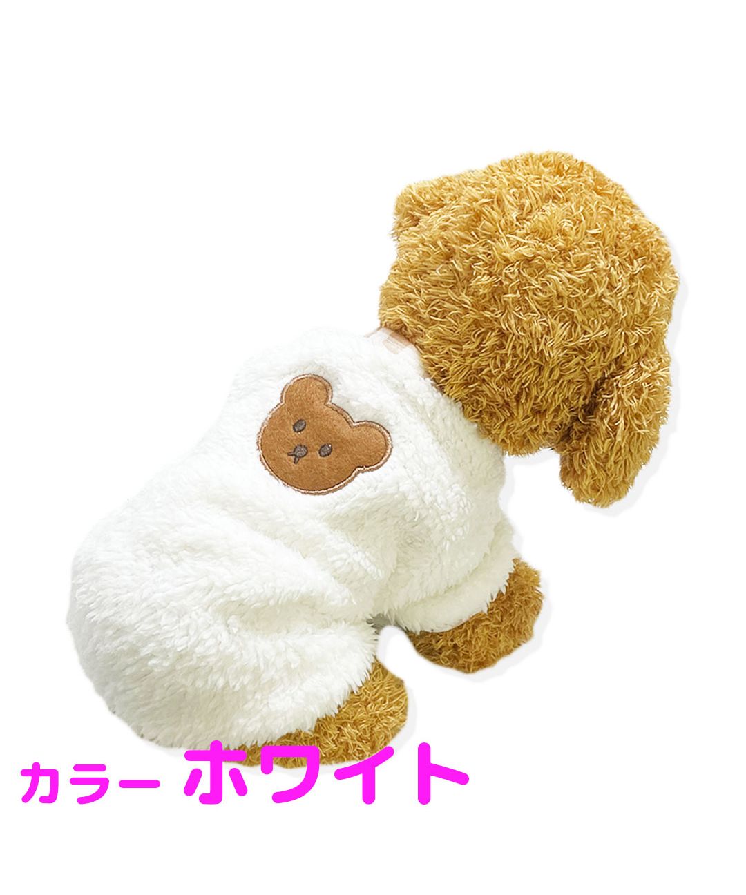 MAGASEEK(マガシーク) mowmow/犬 服 犬服 秋冬 犬の服 トレーナー かわいい もこもこ くまさん あたたかい おでかけ お散歩 防寒/504891004