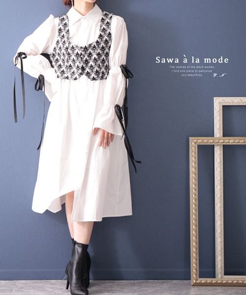 Sawa a la mode(サワアラモード)/ジャガードベスト付きシャツワンピース/ホワイト
