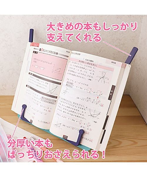 414円 【86%OFF!】 ブックスタンド 1個売り 414円 【86%OFF!】 ブックスタンド 1個売り