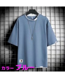 MOWMOW FASHION(マウマウ ファッション)/メンズ Tシャツ レディース 半袖 フェイクレイヤード ユニセックス ペアルック おしゃれ ストリート系 ラウンドネック/ブルー