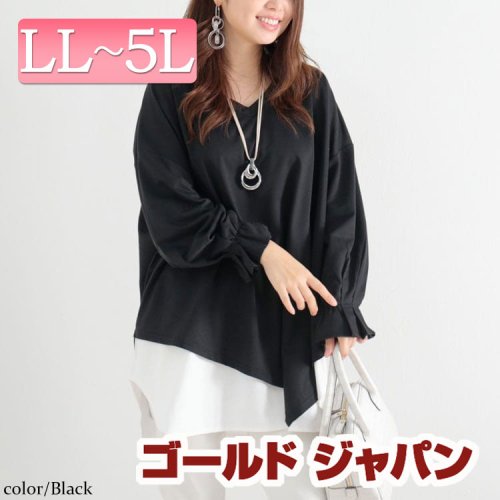 GOLD JAPAN(ゴールドジャパン)/大きいサイズ レディース ビッグサイズ 裾レイヤード風Vネックプルオーバー/ブラック