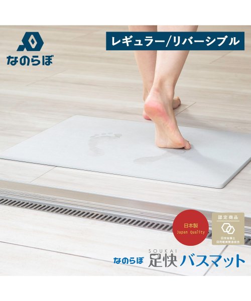【保障できる】 なのらぼ 足快バスマット コンパクトサイズ 34cm×43cm (グラフィック柄)