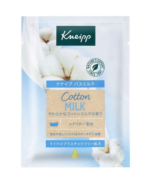 KNEIPP(クナイプ)/クナイプ　バスミルク　コットンミルク　40mL/その他