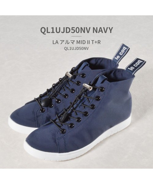 le coq sportif(ルコックスポルティフ)/le coq sportif ルコックスポルティフ   LA アルマ MID II T+R QL1UJD50/ネイビー