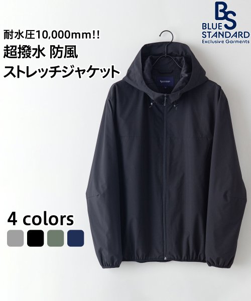 JEANS MATE(ジーンズメイト)/【BLUESTANDARD】 究極の散歩着 耐水圧10000ｍｍ 超撥水 防風 ストレッチ ジャケット 防花粉 水滴が転がり落ちるレベルの撥水性/ブラック