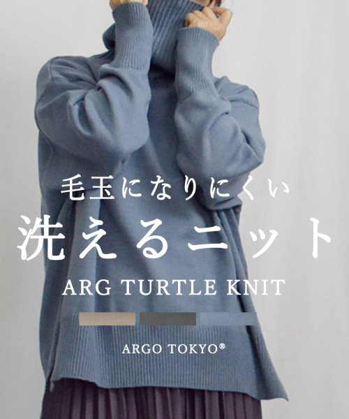 ARGO TOKYO(アルゴトウキョウ)/【毛玉になりにくいニット2022年予約販売特典※9/2～9/30】ARG Turtle Knit Tops 25008　ARGタートルニット　ニット　セーター　/ブルー