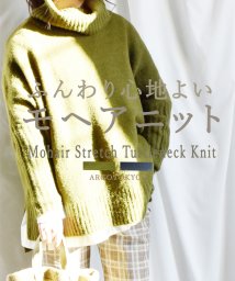 ARGO TOKYO(アルゴトウキョウ)/Color turtleneck knit addition 25105　カラータートルネックニット　タートルネック　ニットトップス　モヘアニット　トップス　あ/カーキ