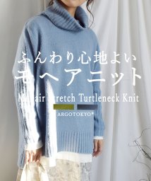 ARGO TOKYO(アルゴトウキョウ)/Color turtleneck knit addition 25105　カラータートルネックニット　タートルネック　ニットトップス　モヘアニット　トップス　あ/ブルー