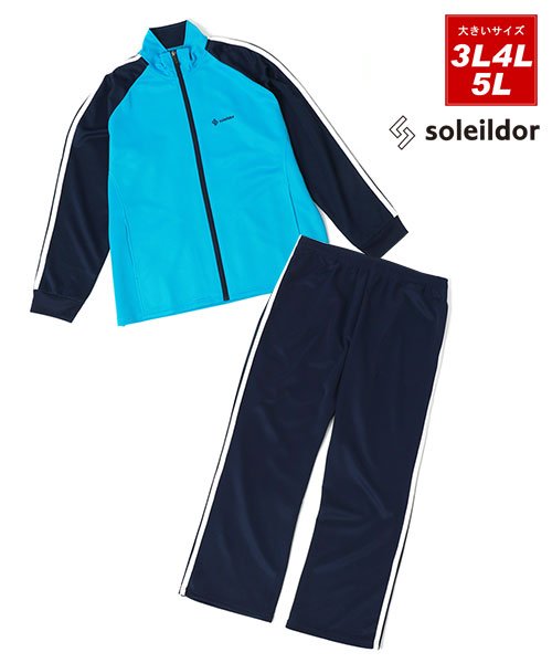 レディース 大きいサイズ 3L 4L 5L ジャージ 上下 セット スポーツウェア セットアップ クイーンサイズ 女性 婦人 人気・おすすめ｜使いやすい・旅行におすすめ 品質保証 全国発送 日本国内発送・最短翌日お届け