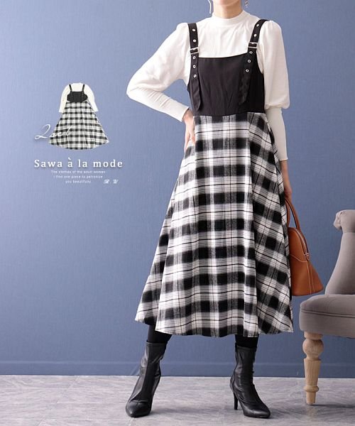 Sawa a la mode(サワアラモード)/カットソー＆チェック柄サロペットスカート/ホワイト