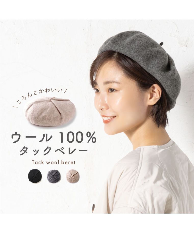 豪華ラッピング無料 ベレー帽 黒 帽子 レディース 秋 コーデ 韓国ファッションといい感じ♬リボン