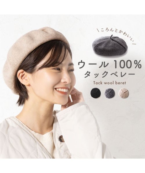 ベレー帽 ウール レディース メンズ 冬 帽子 白 黒 コーデ ウール100 生地 小さめ 秋冬 ゴム口 防寒 かわいい 大人可愛い キッズ おしゃれ エクレボ Exrevo Magaseek