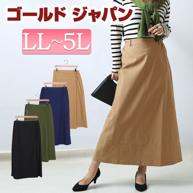 大きいサイズ レディース ビッグサイズ ストレッチツイルフレア