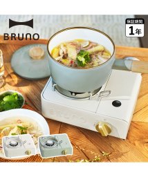 BRUNO/BRUNO ブルーノ カセットコンロ ミニ ガスコンロ アウトドア 防災 卓上 コンパクト アイボリー グリーン BOE094/504947321