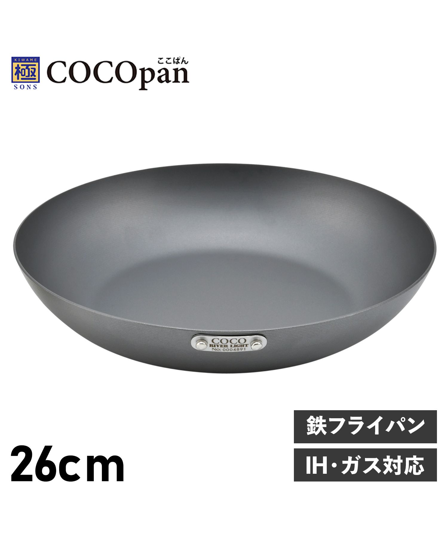 ベーシック 26cm COCOpan www.krzysztofbialy.com