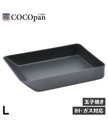 COCOpan/ COCOpan ココパン 卵焼き器 フライパン グリル Lサイズ IH ガス対応 鉄 リバーライト 極SONS C106－003/504959716