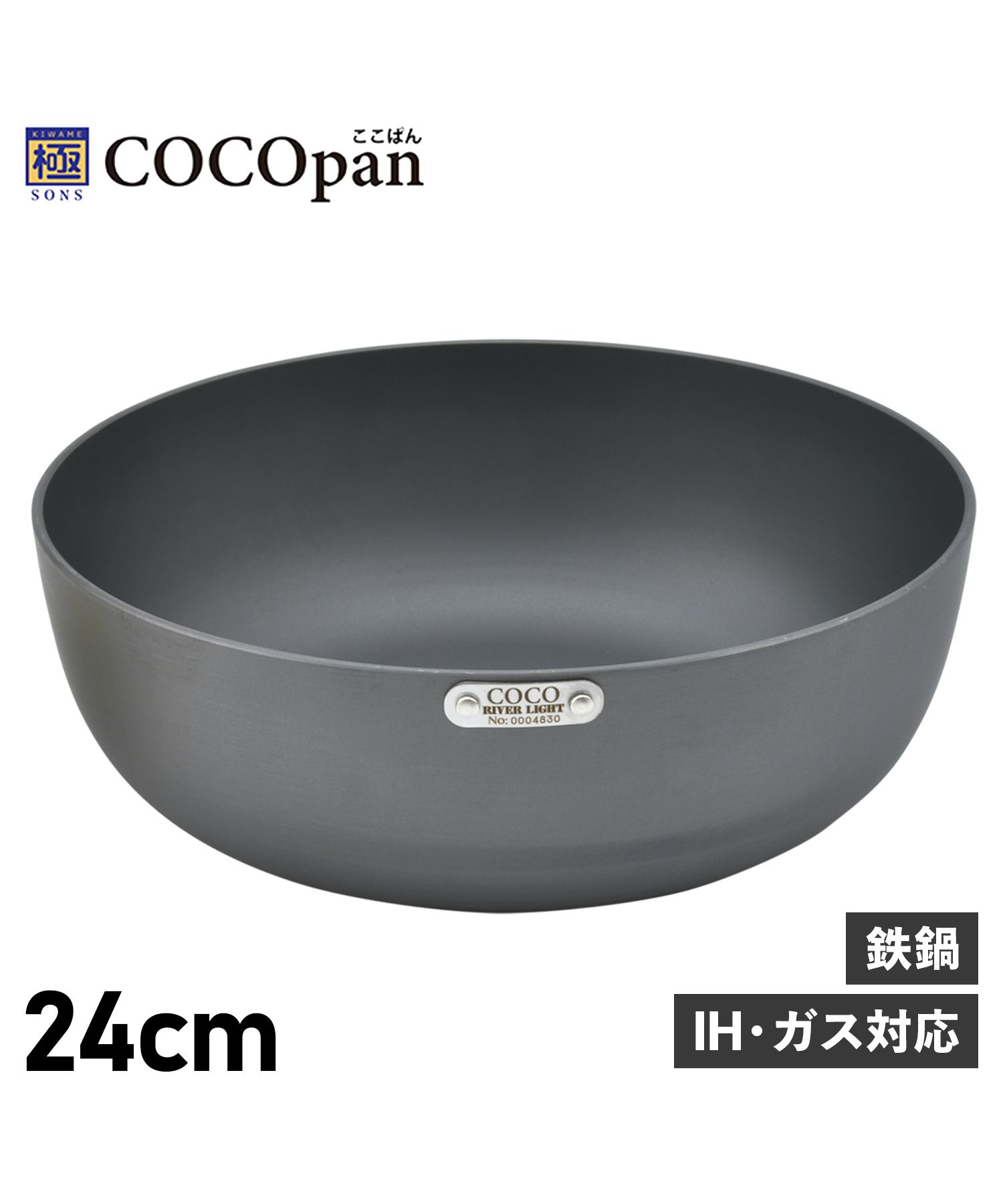 COCOpan ココパン 鉄鍋 24cm 深型 IH ガス対応 鉄 リバーライト 極SONS 