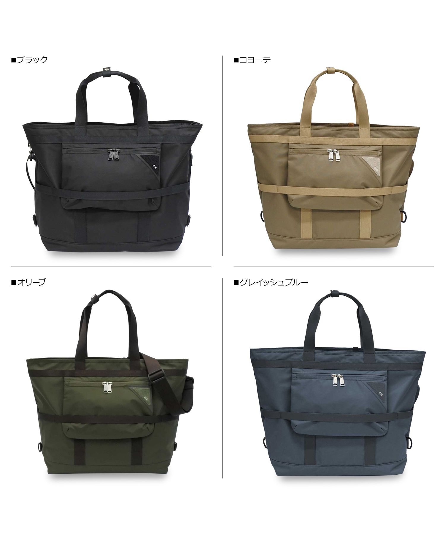 CIE シー フロー トートバッグ メンズ レディース ファスナー付き 防水 撥水 FLOW TOTEBAG ブラック ベージュ オリーブ ブルー 黒  2210(504959723) | シー(CIE) - MAGASEEK