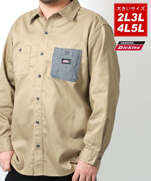 MARUKAWA(大きいサイズのマルカワ)/☆【GENUINE Dickies】ディッキーズ 大きいサイズ 2L 3L 4L 5L 長袖 ツイル・デニムワークシャツ カジュアル メンズ /ベージュ