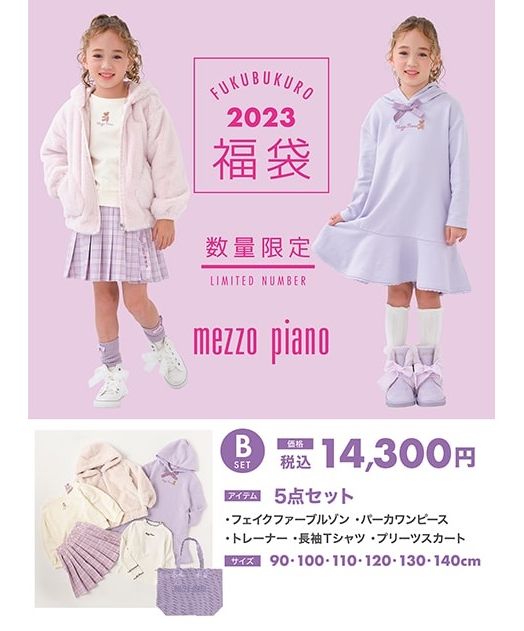 アウトレット☆送料無料 Mezzo piano メゾピアノ 花デザインコート110
