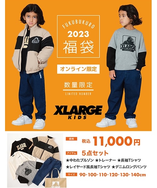 XLARGE KIDS 2024福袋110女の子