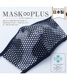 N.style(エヌスタイル)/MASKPLUSクールマスク/ホワイト