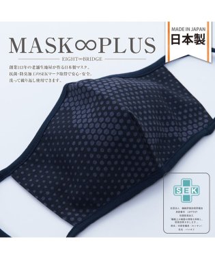 N.style/MASKPLUSクールマスク/504928551