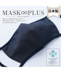 N.style/MASKPLUSクールマスク/504928551