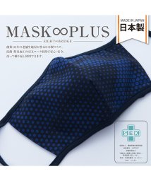 N.style(エヌスタイル)/MASKPLUSクールマスク/ブルー