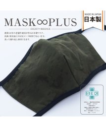 N.style/MASKPLUSデジカモマスク/504928552