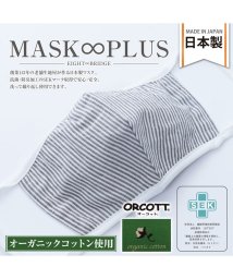 N.style/MASKPLUSオーガニックコットンマスク/504928553