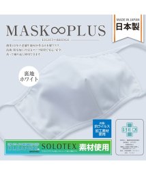 N.style/MASKPLUSクレンゼマスク/504928554