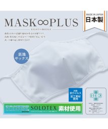 N.style/MASKPLUSクレンゼマスク/504928554