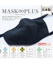 N.style(エヌスタイル)/MASKPLUSサーモライトマスク/ブラック