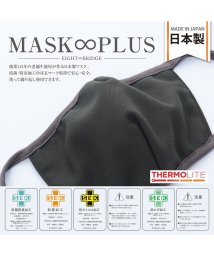 N.style/MASKPLUSサーモライトマスク/504928555