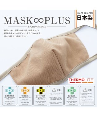 N.style/MASKPLUSサーモライトマスク/504928555