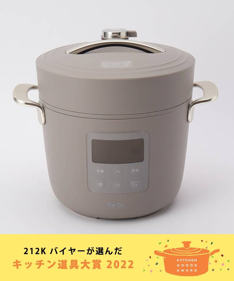 redepot 電気圧力鍋の人気商品・通販・価格比較 - 価格.com
