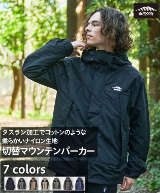 OUTDOOR PRODUCTS/【OUTDOORPRODUCTS】切替 マウンテンパーカー 撥水 透湿 UVカット タスラン加工で柔らかいナイロン ユニセックス 男女兼用 オールシーズン/504962004