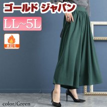 GOLD JAPAN(ゴールドジャパン)/大きいサイズ レディース ビッグサイズ あったか裏起毛ワイドパンツ/グリーン