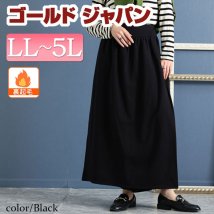 GOLD JAPAN/大きいサイズ レディース ビッグサイズ あったか裏起毛カフェパンツ/504973684