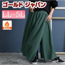 GOLD JAPAN/大きいサイズ レディース ビッグサイズ あったか裏起毛カフェパンツ/504973684