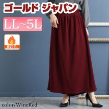 GOLD JAPAN/大きいサイズ レディース ビッグサイズ あったか裏起毛カフェパンツ/504973684