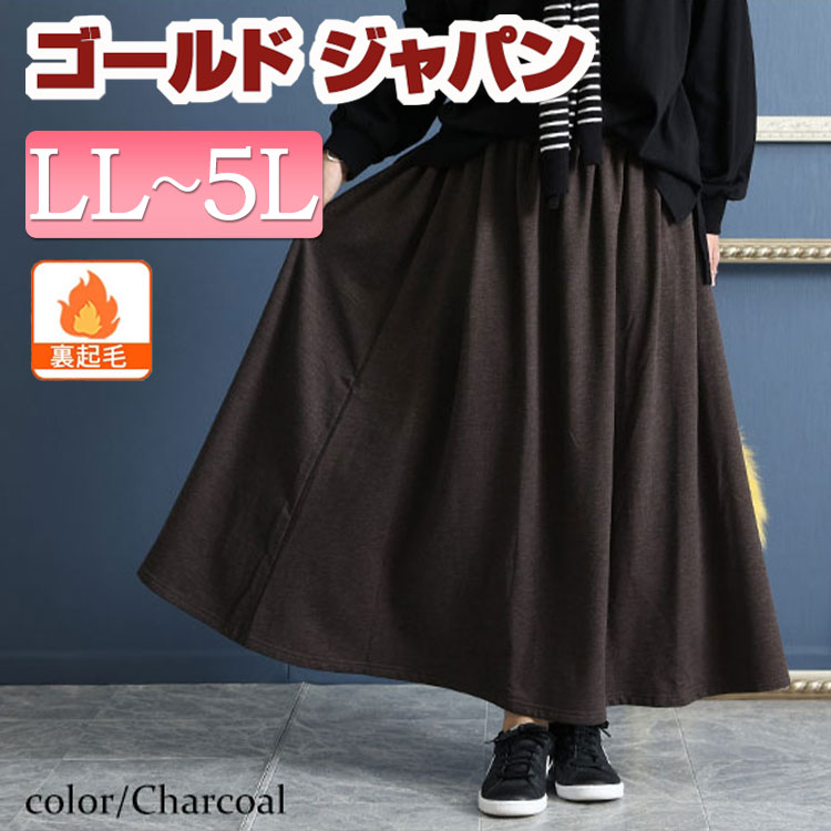【TAION 】ダウンスカート　チャコールグレー　Lサイズ