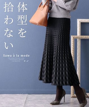 Sawa a la mode/体型を拾わない和柄プリーツニットスカート/504981901