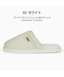 PUMA/プーマ PUMA プーマ PUMA ユニセックス 387025 フラッフ ミュール BX スリッパ 01 02 03 04/504985720