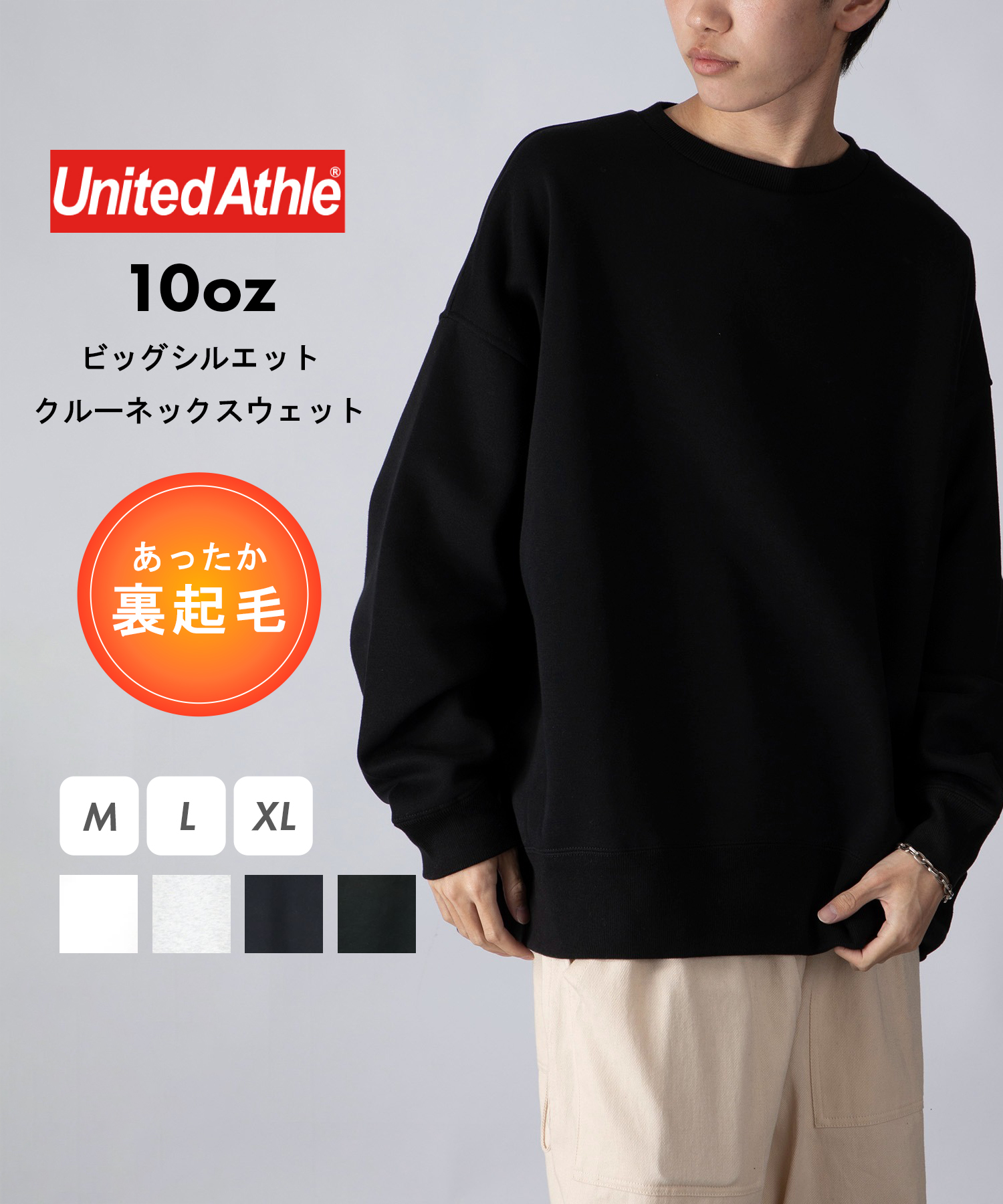 United Athle ユナイテッドアスレ　トレーナー　ビッグシルエット