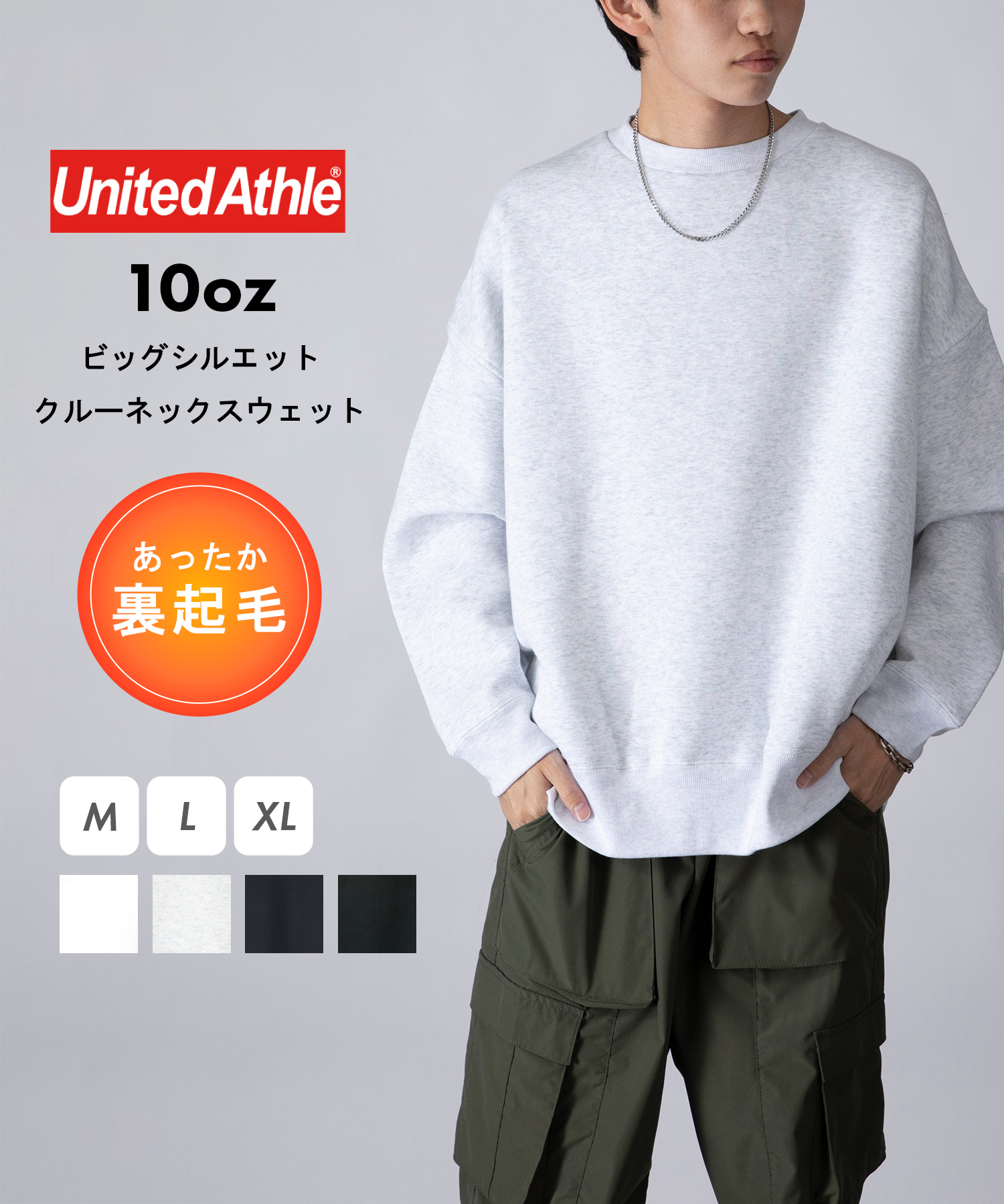 セール】【UNITED ATHLE / ユナイテッドアスレ】ビッグシルエット